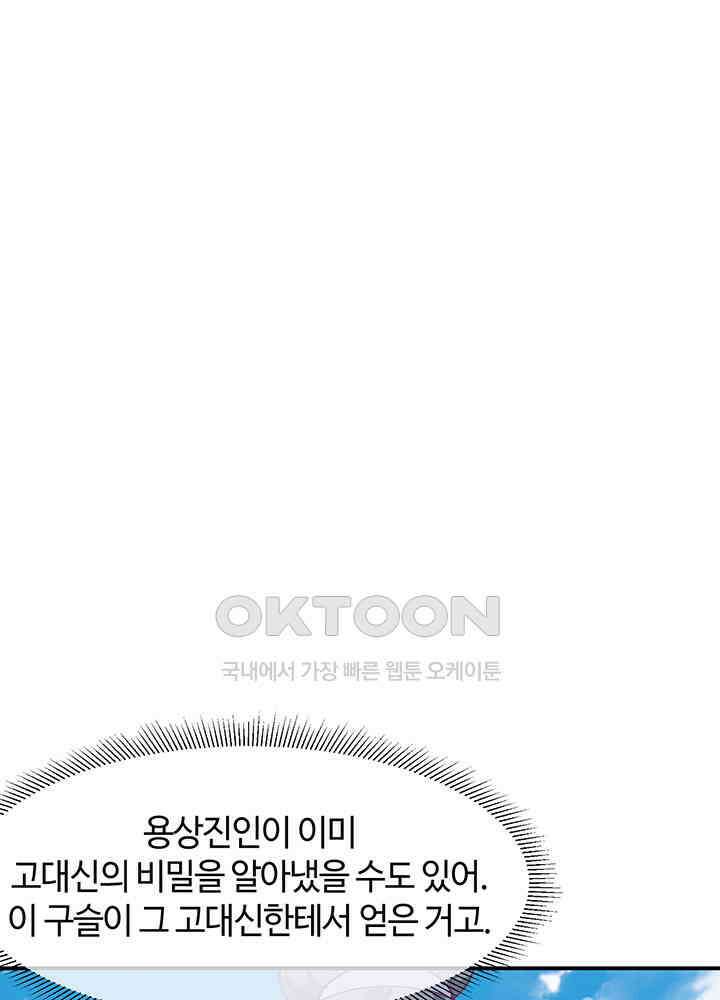 혼돈의 연단사 372 6