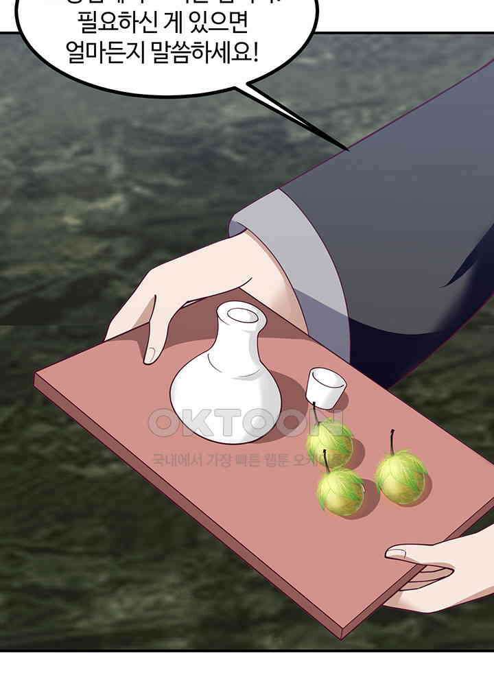 혼돈의 연단사 372 10