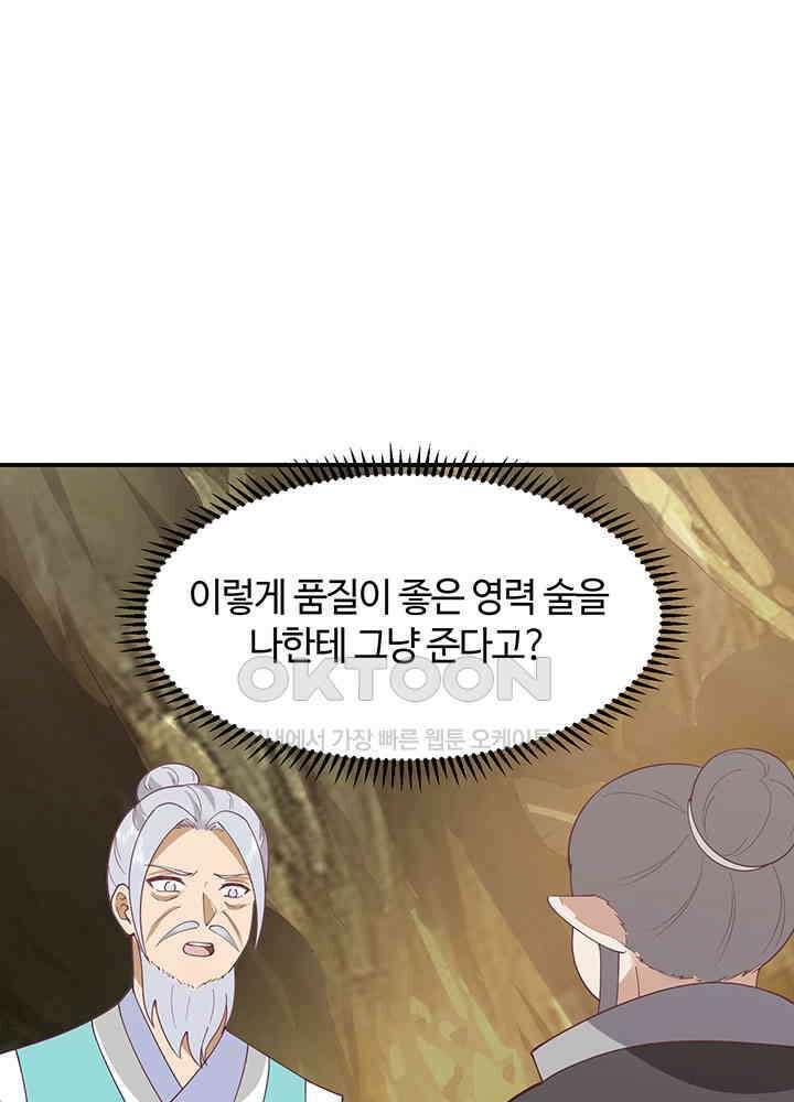 혼돈의 연단사 372 12