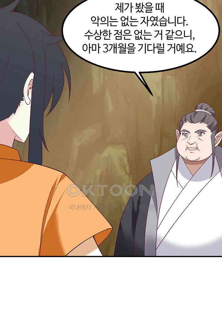 혼돈의 연단사 372 18
