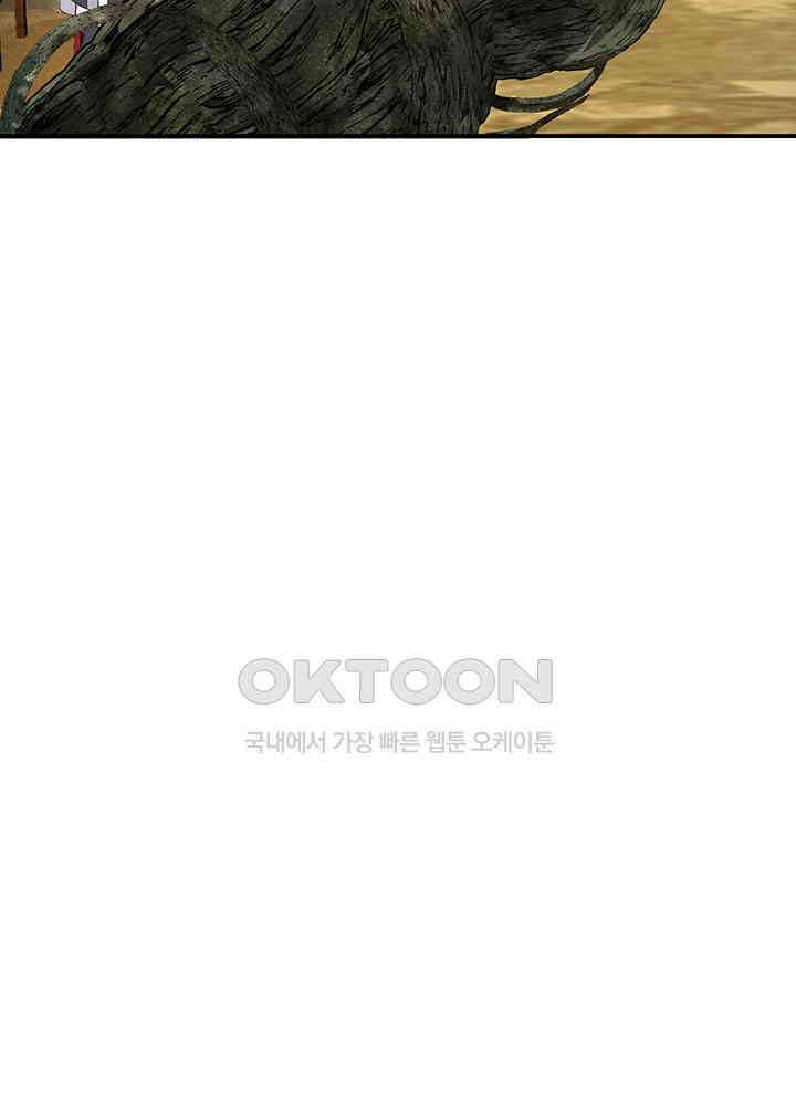 혼돈의 연단사 372 23