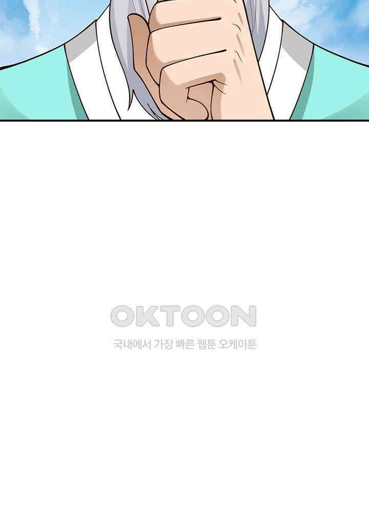 혼돈의 연단사 372 35