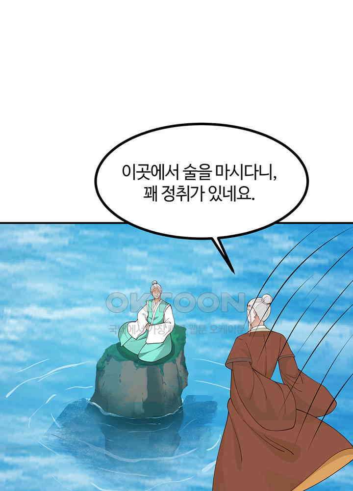 혼돈의 연단사 372 38