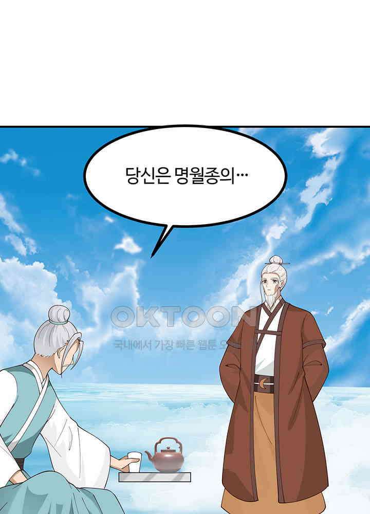 혼돈의 연단사 372 40