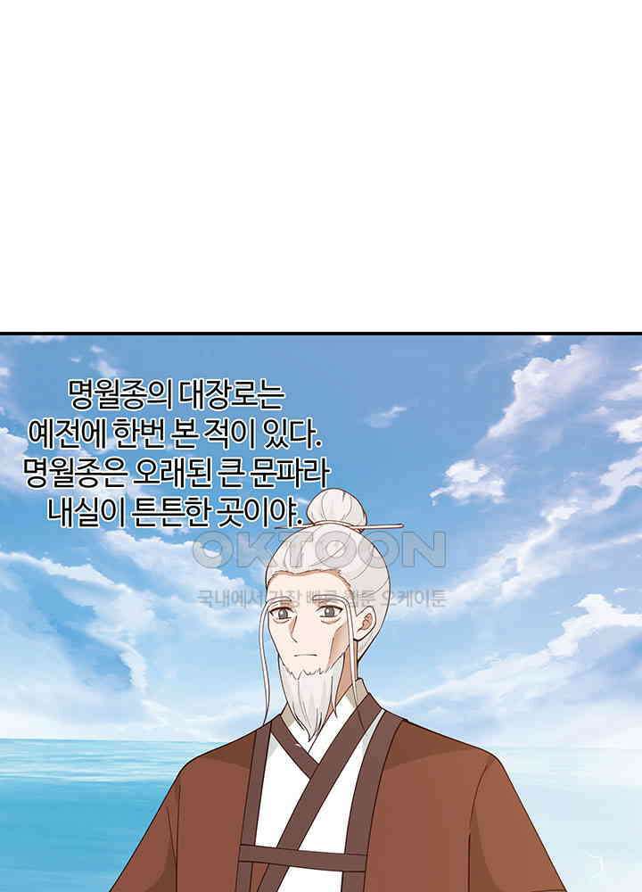 혼돈의 연단사 372 42