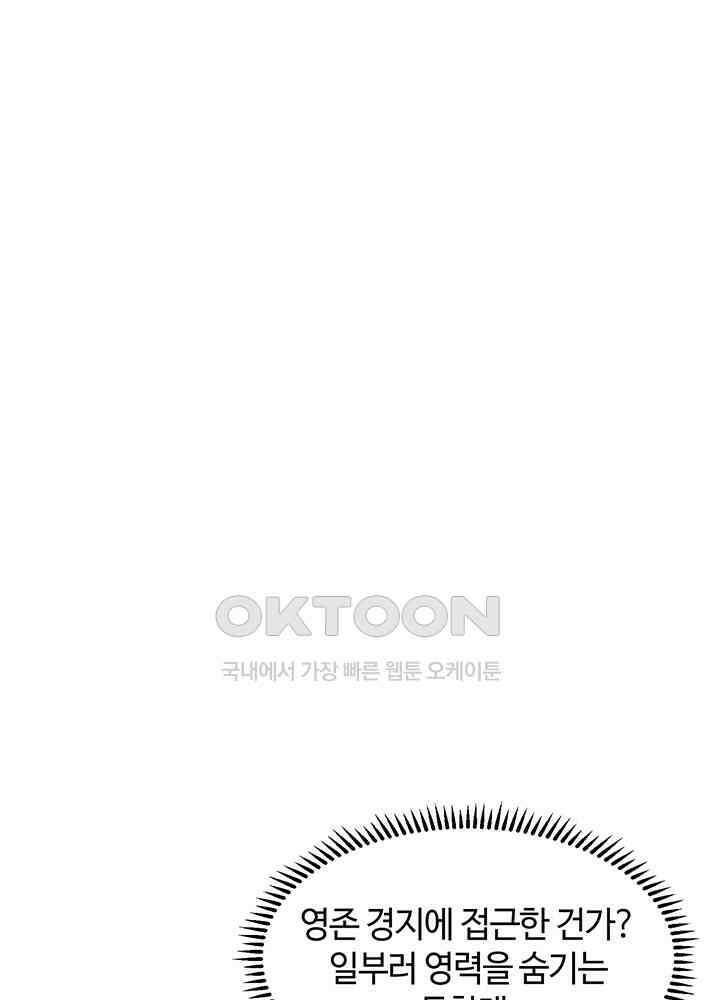혼돈의 연단사 372 44