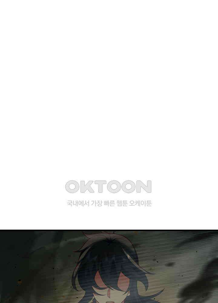 혼돈의 연단사 374 4