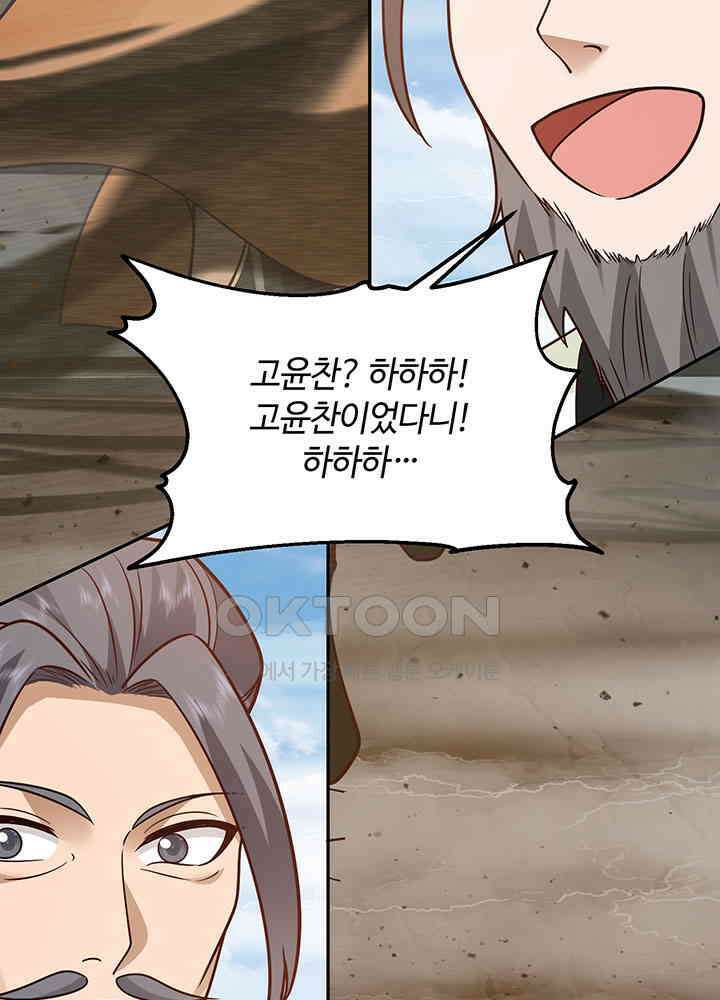 혼돈의 연단사 374 6
