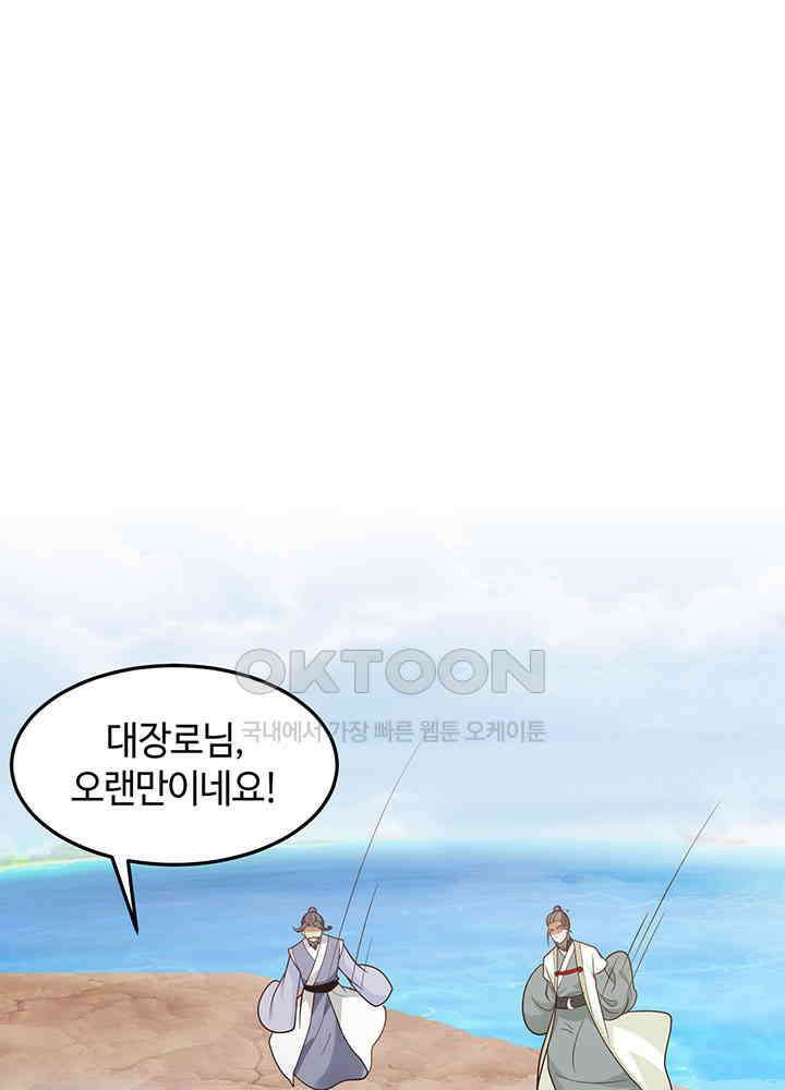 혼돈의 연단사 374 8