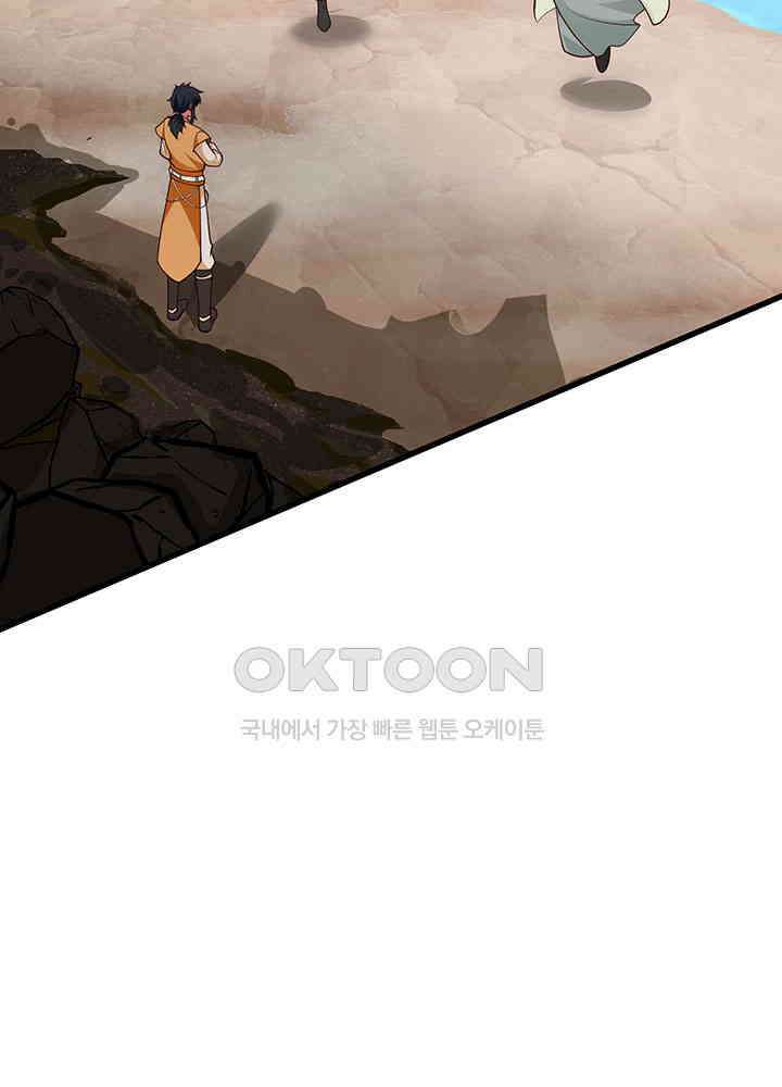 혼돈의 연단사 374 9