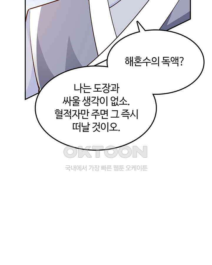 혼돈의 연단사 374 14