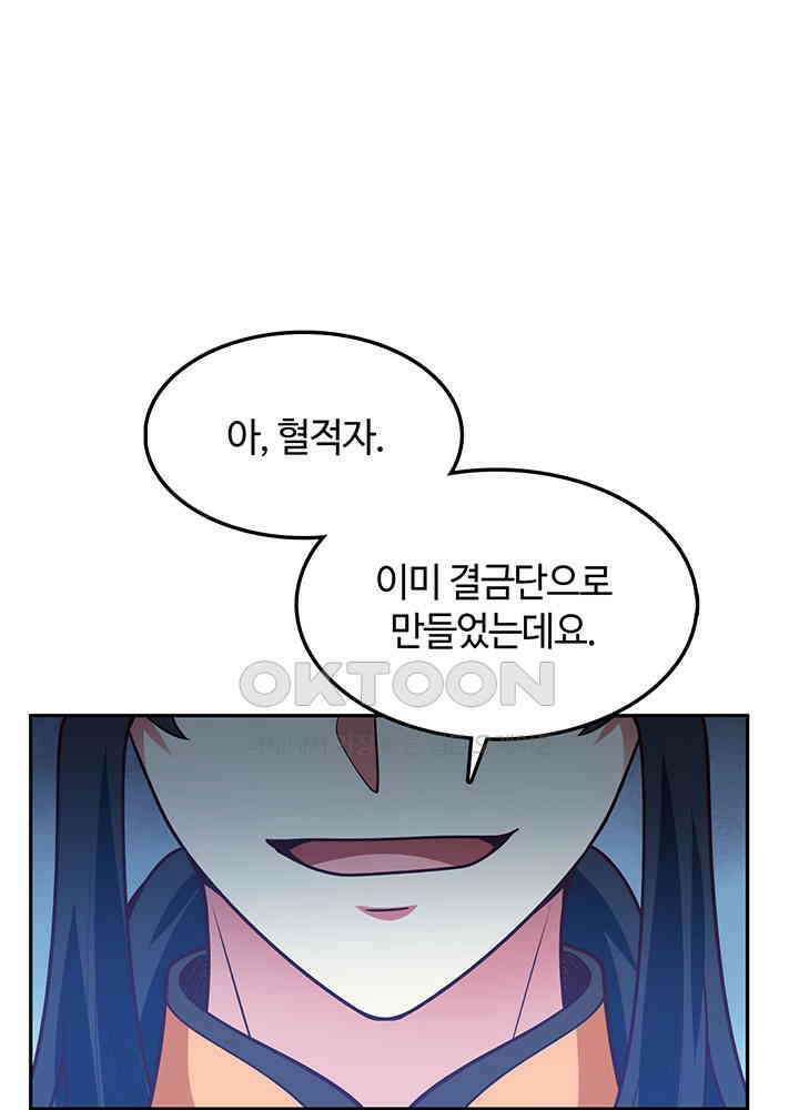 혼돈의 연단사 374 15