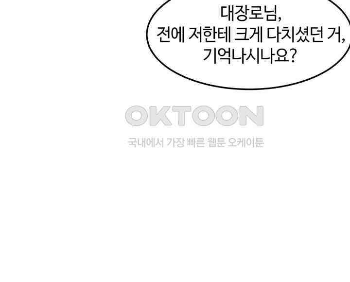 혼돈의 연단사 374 20