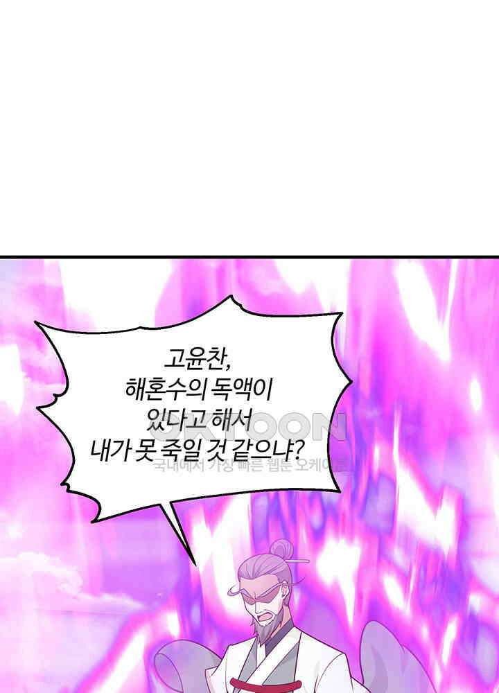 혼돈의 연단사 374 21