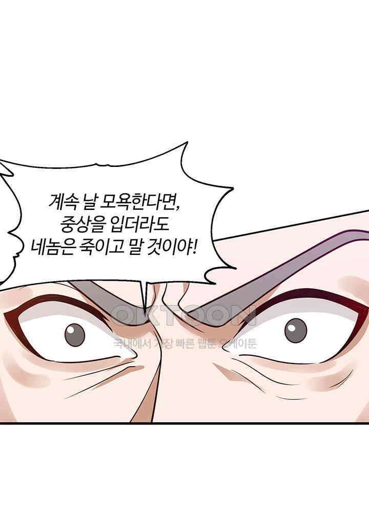 혼돈의 연단사 374 23