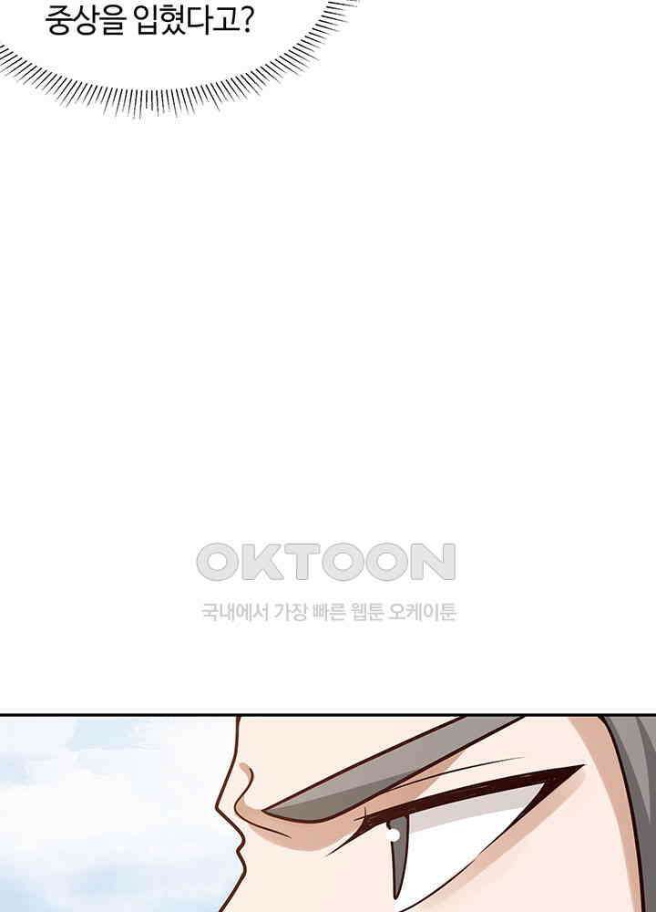 혼돈의 연단사 374 27