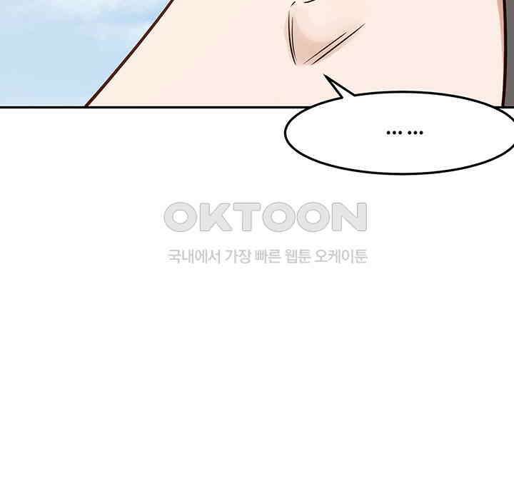 혼돈의 연단사 374 28