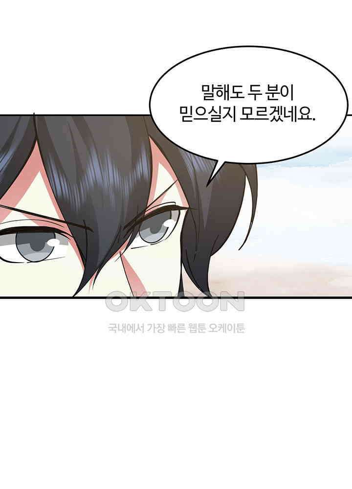 혼돈의 연단사 374 31