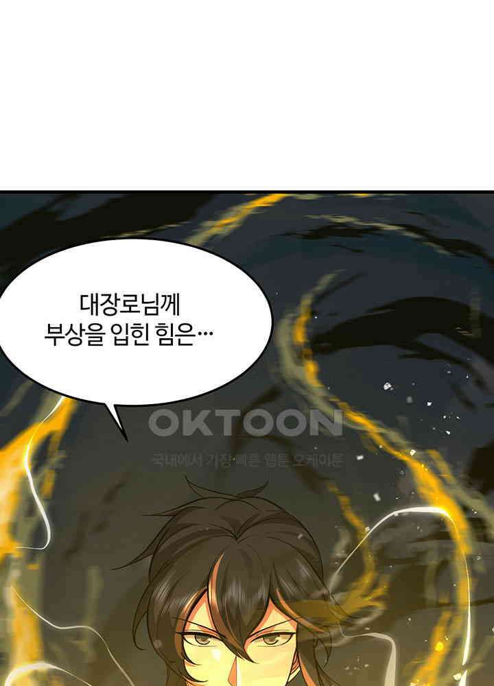 혼돈의 연단사 374 32