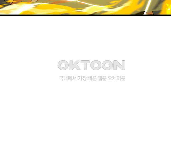 혼돈의 연단사 374 34