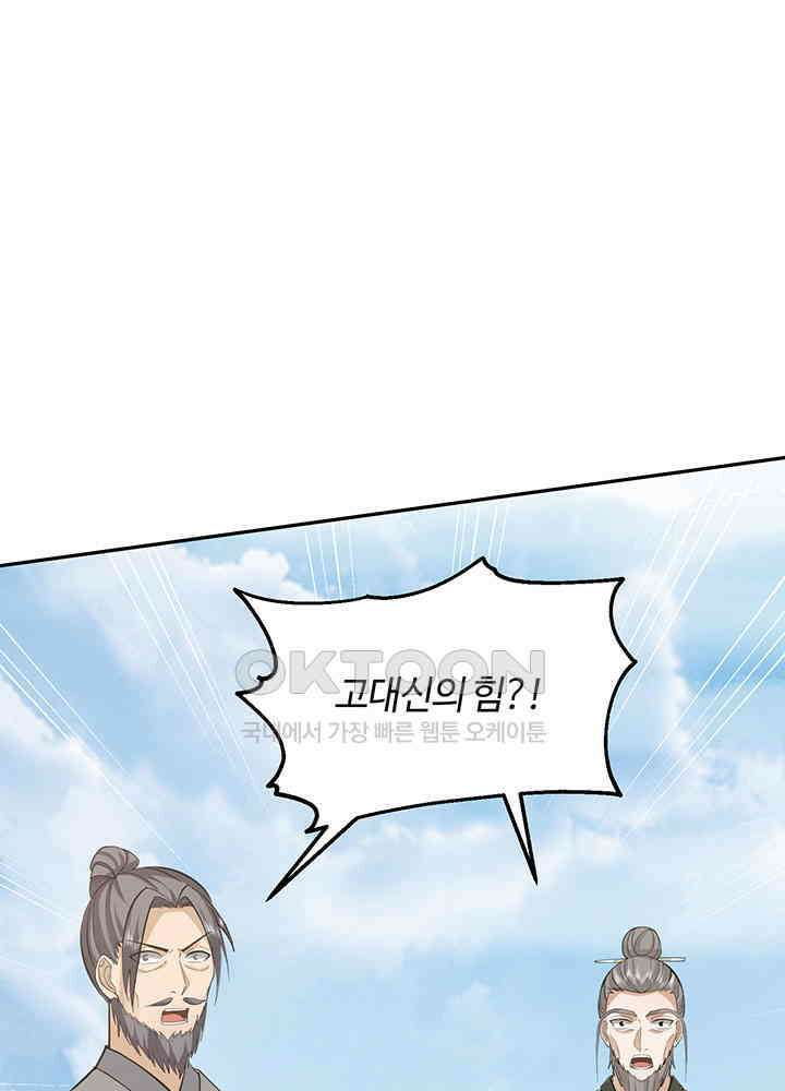 혼돈의 연단사 374 35