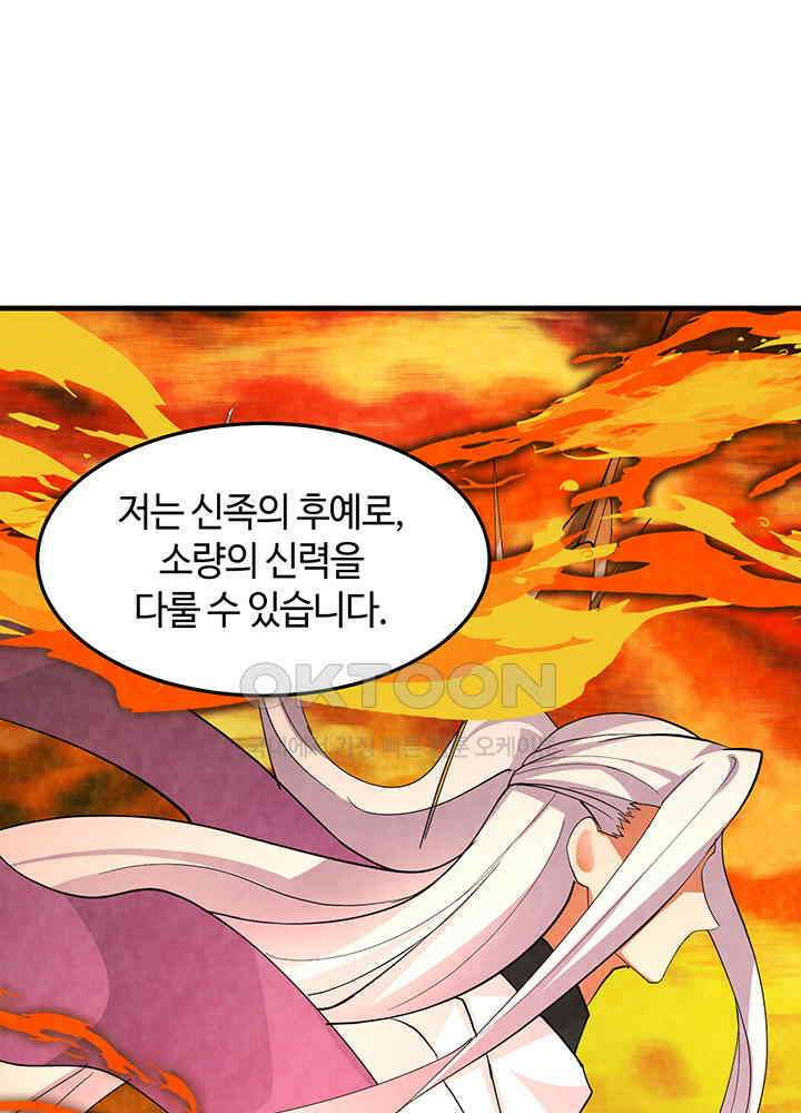 혼돈의 연단사 374 37