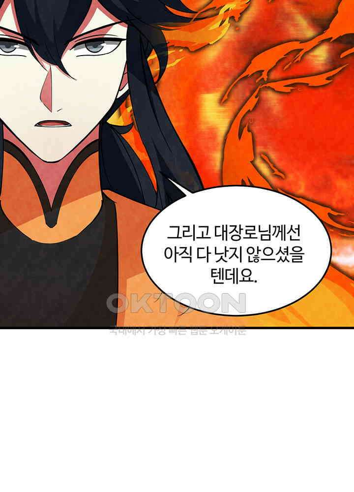 혼돈의 연단사 374 39