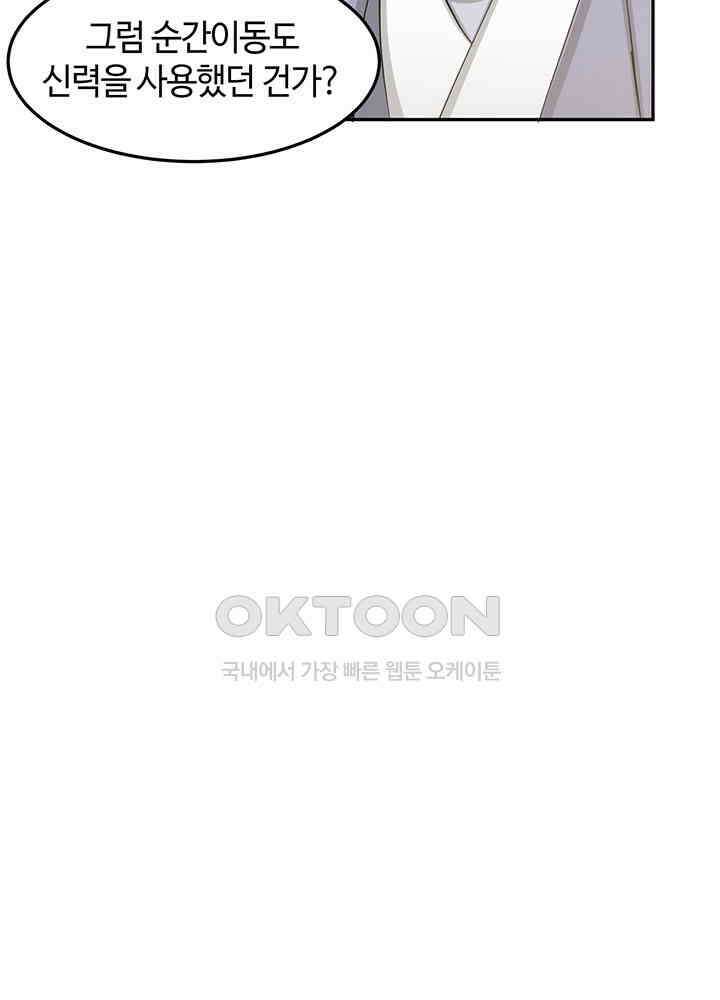 혼돈의 연단사 374 41