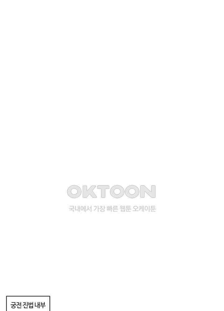 혼돈의 연단사 380 4