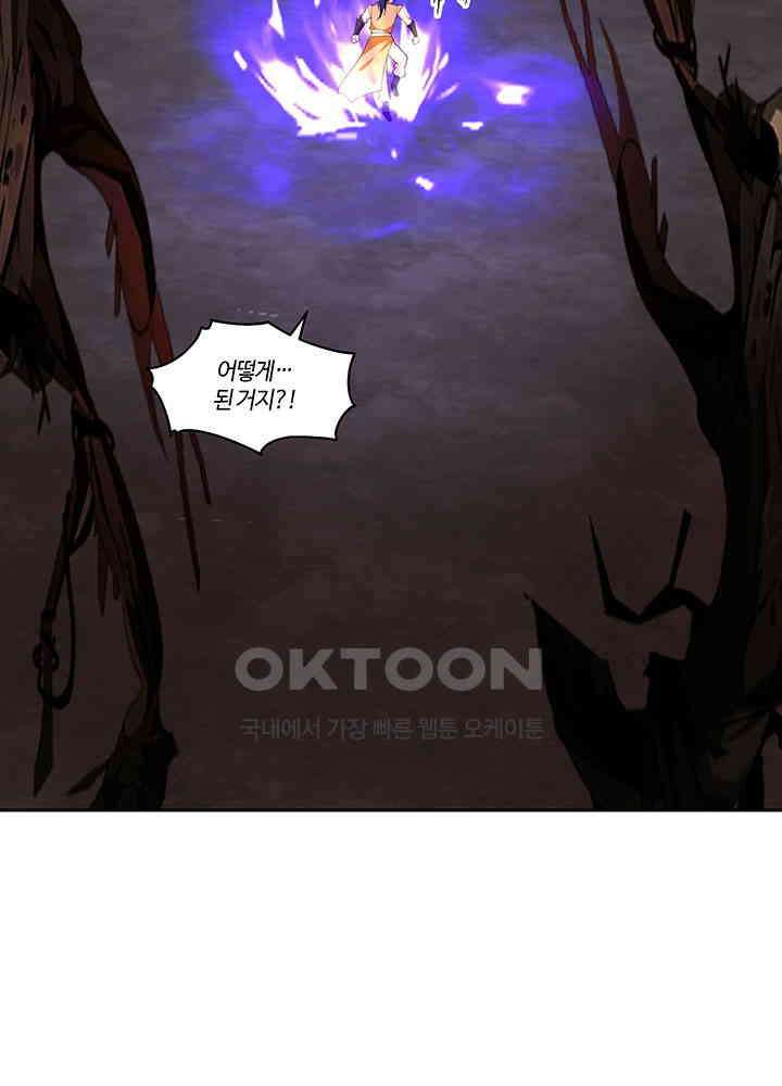 혼돈의 연단사 380 9