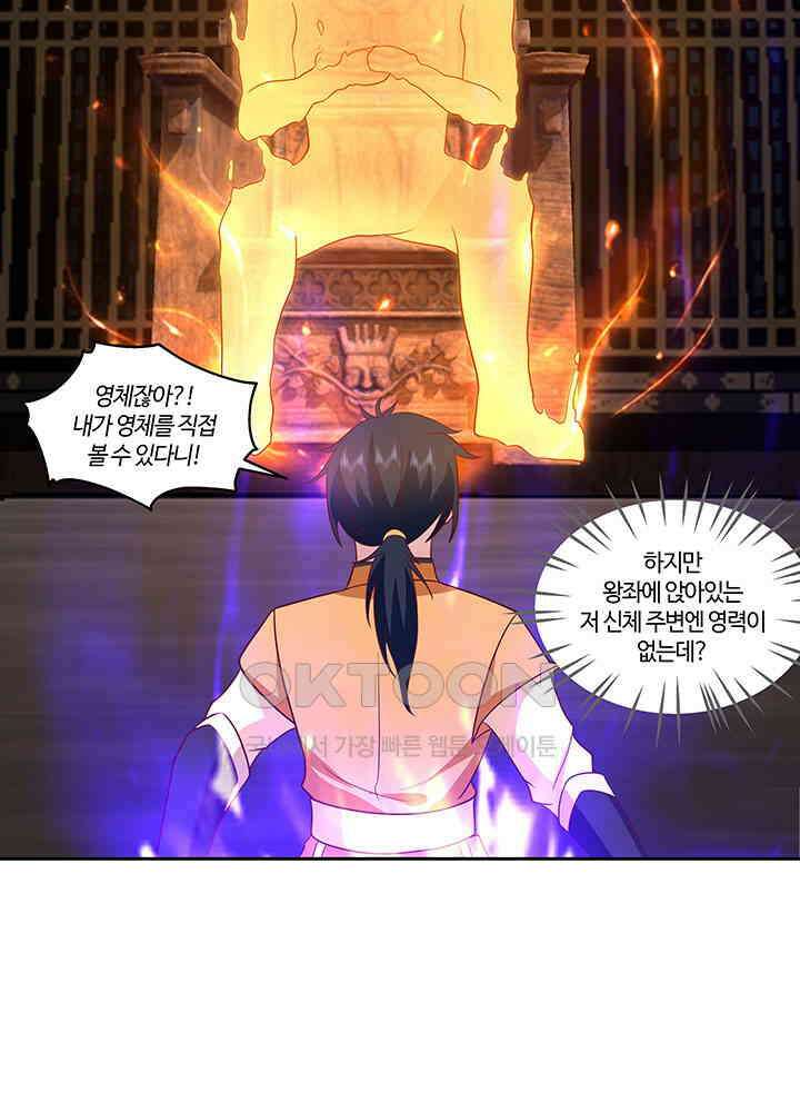 혼돈의 연단사 380 13