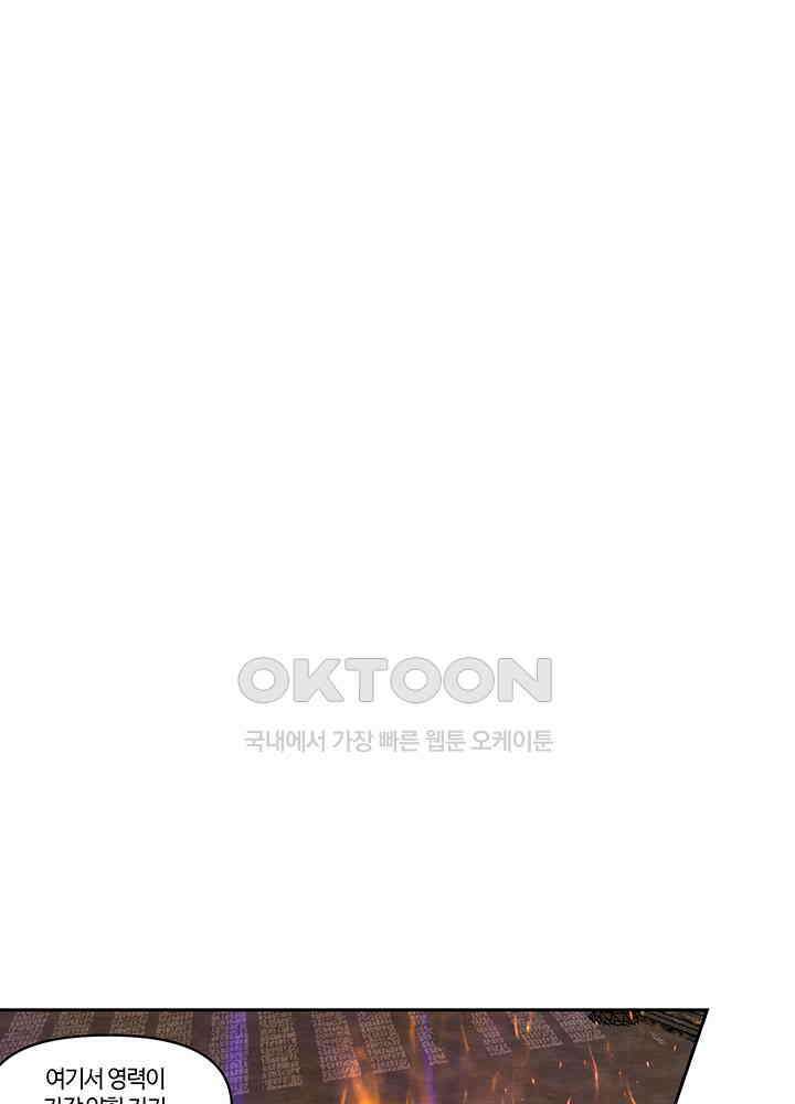 혼돈의 연단사 380 14