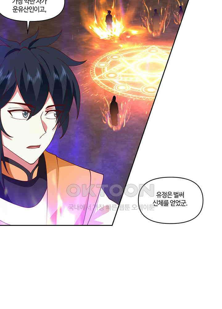 혼돈의 연단사 380 15