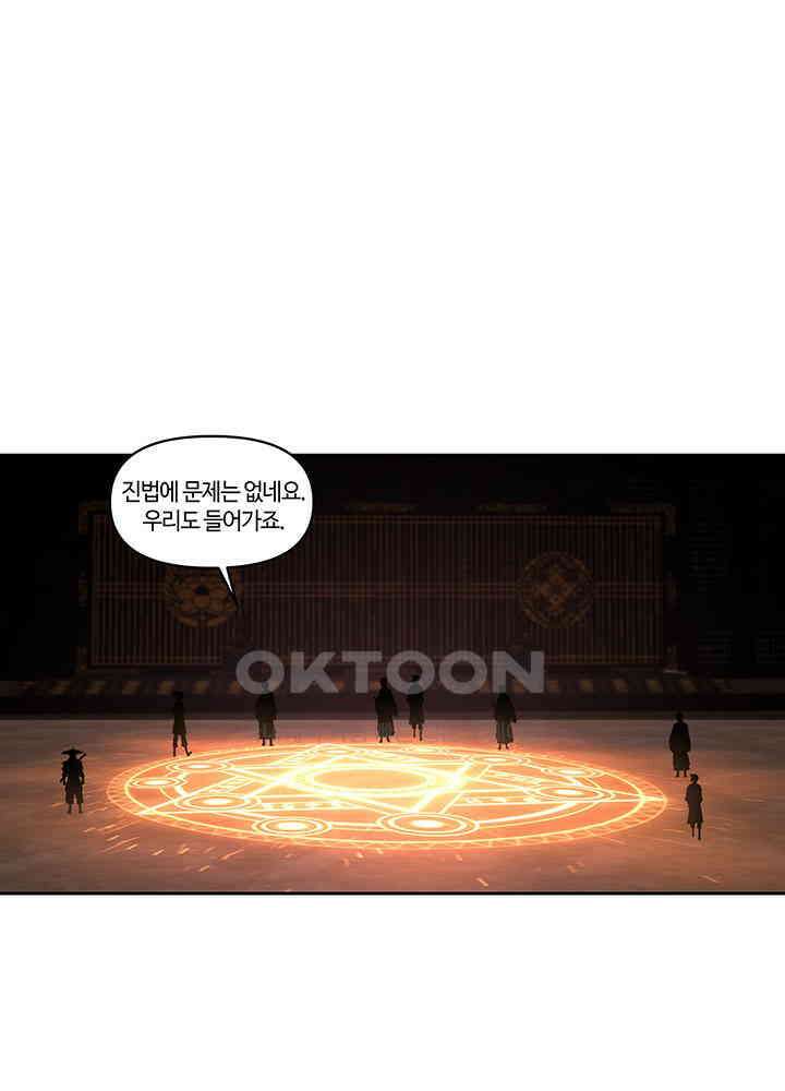 혼돈의 연단사 380 17