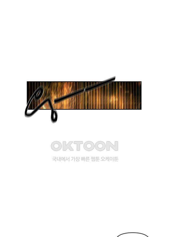 혼돈의 연단사 380 18