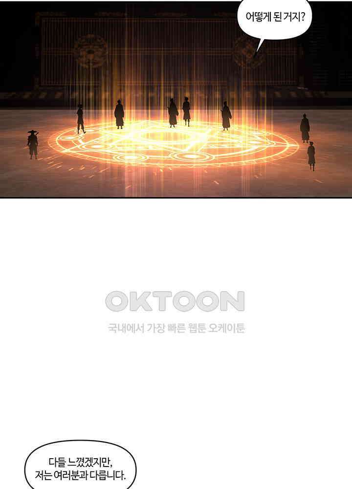 혼돈의 연단사 380 19