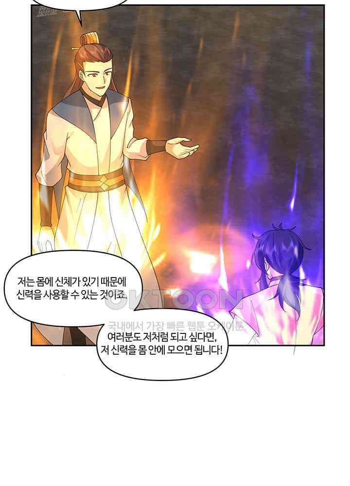 혼돈의 연단사 380 20