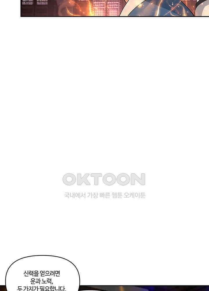 혼돈의 연단사 380 24