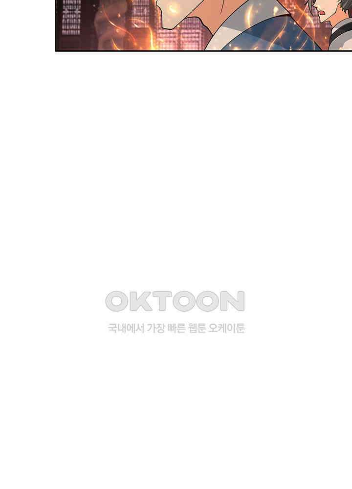 혼돈의 연단사 380 27
