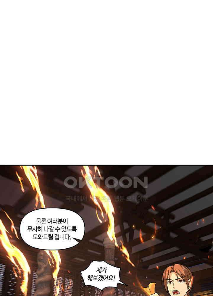 혼돈의 연단사 380 30