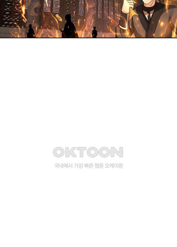 혼돈의 연단사 380 31