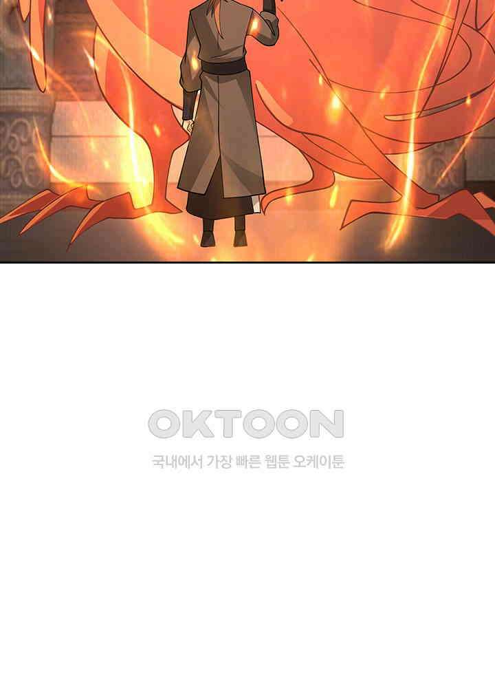혼돈의 연단사 380 33