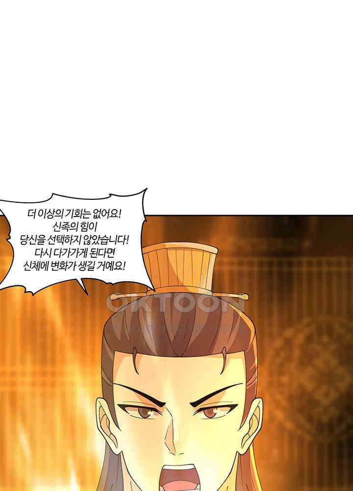 혼돈의 연단사 380 37