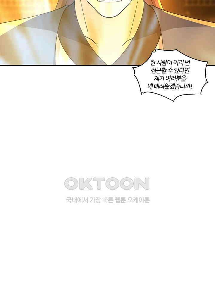 혼돈의 연단사 380 38