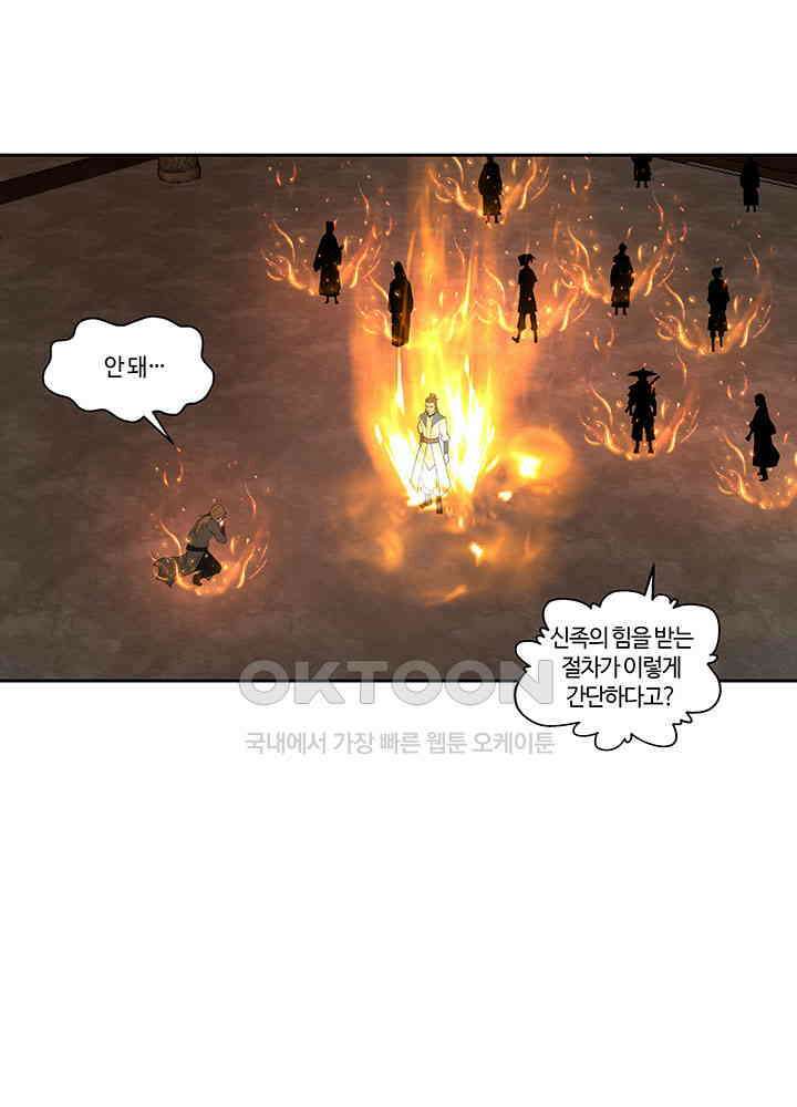 혼돈의 연단사 380 39