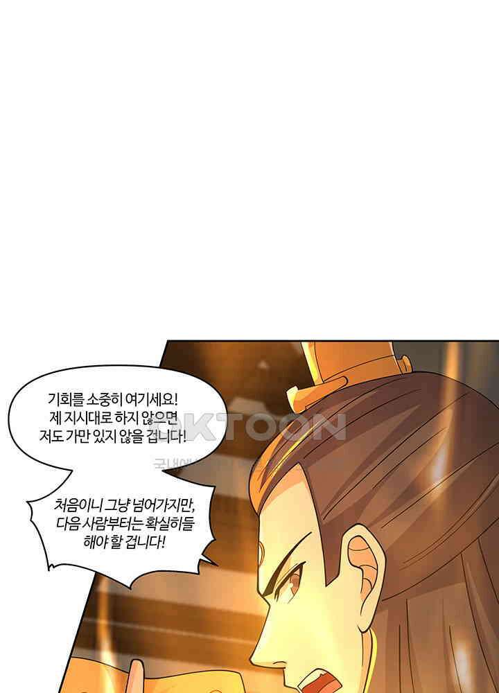 혼돈의 연단사 380 40