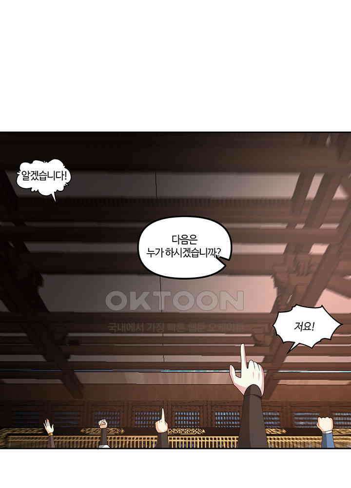 혼돈의 연단사 380 42