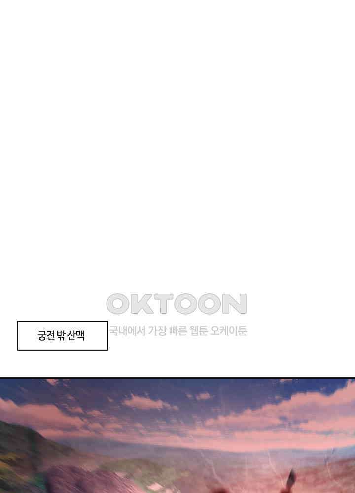 혼돈의 연단사 385 4