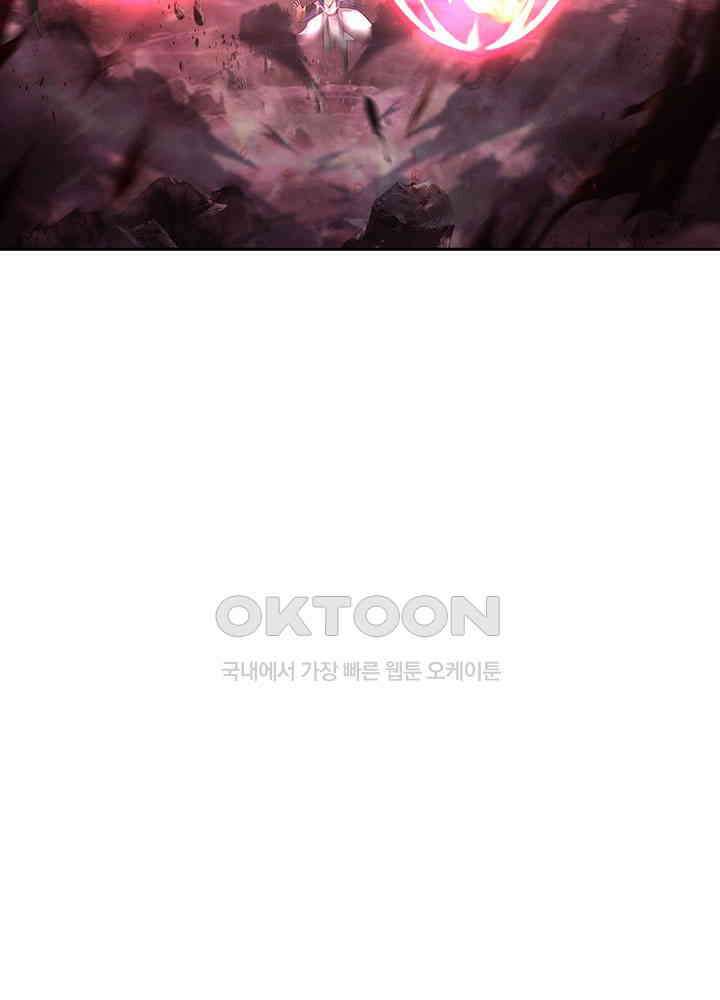 혼돈의 연단사 385 8