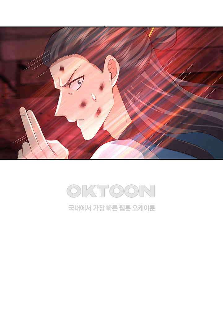 혼돈의 연단사 385 9